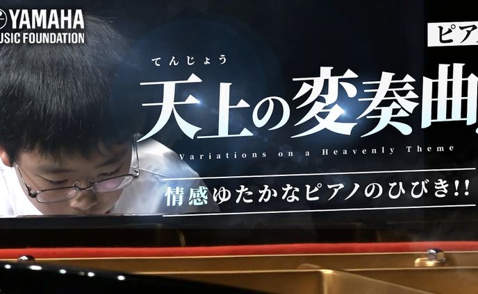 ヤマハミュージック サムネイル