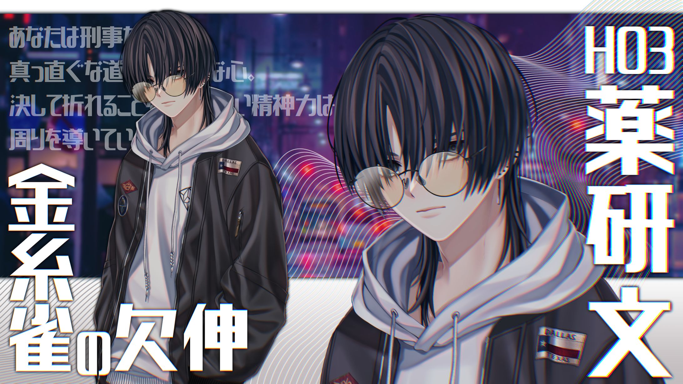 【TRPG立ち絵】金糸雀の欠伸/HO：3-1