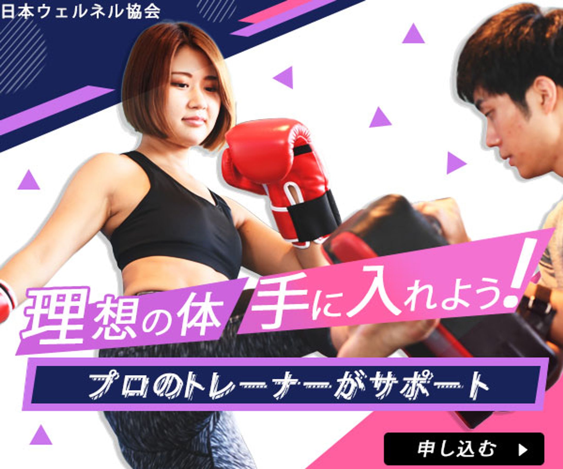 パーソナルジムバナー-1