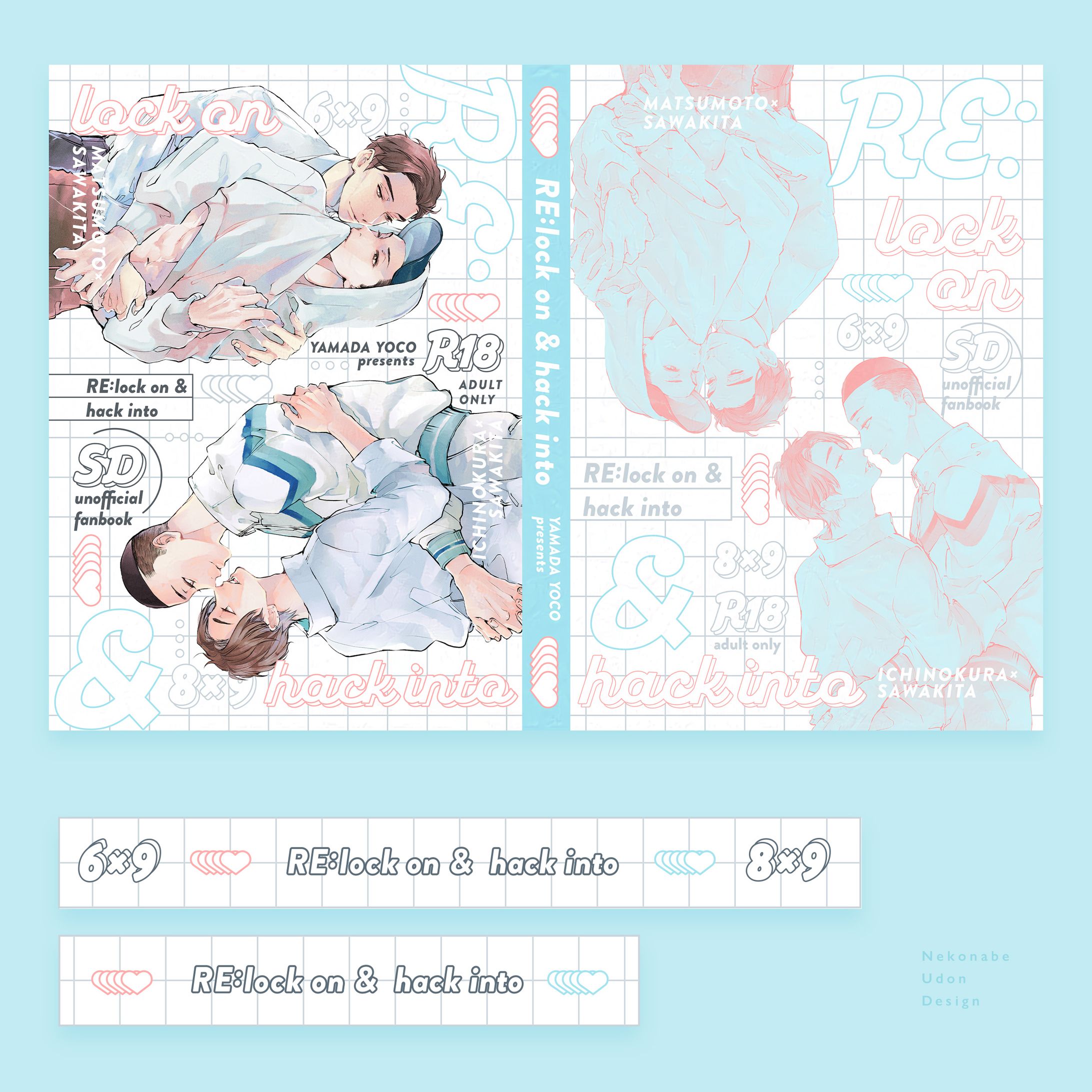 同人誌表紙デザイン-1