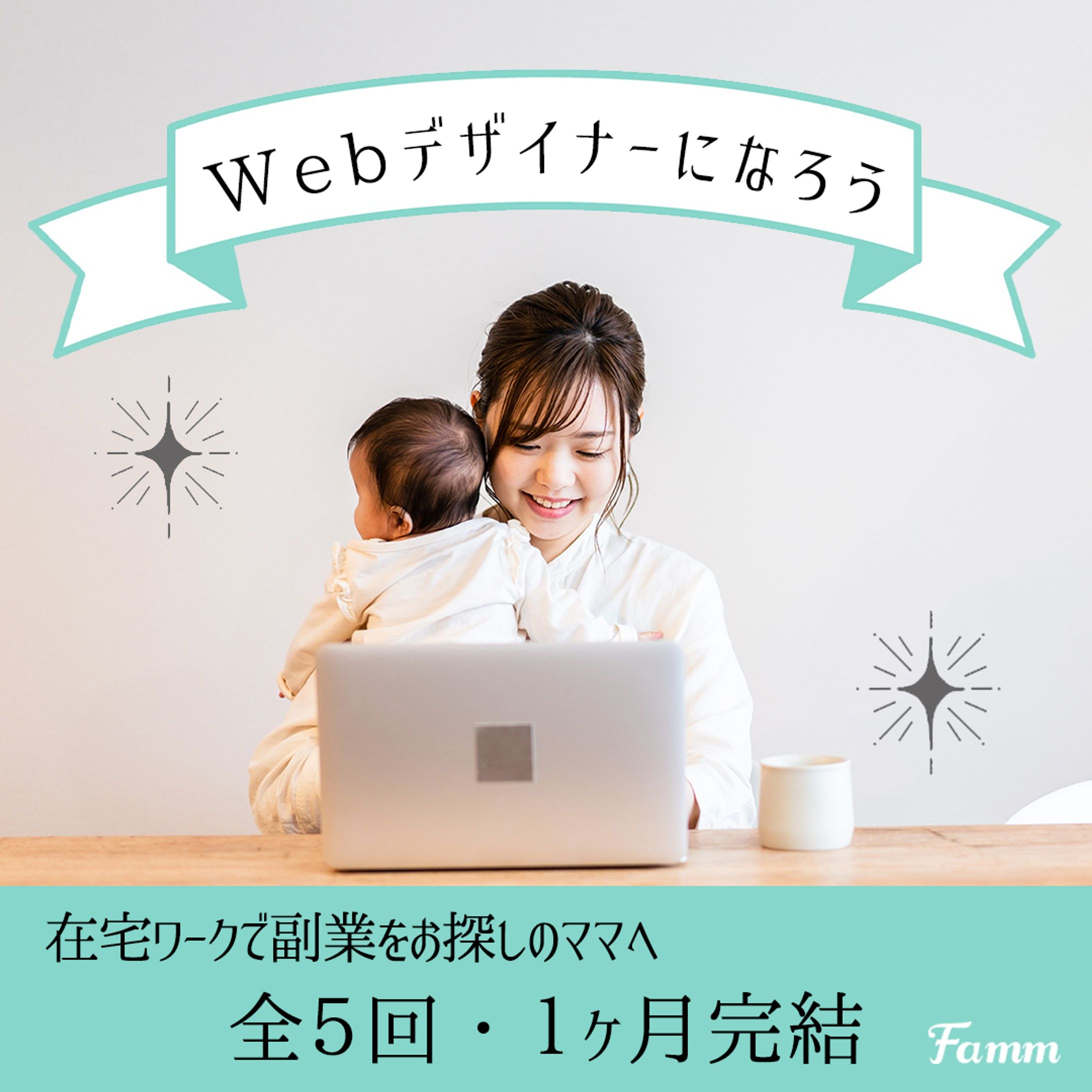 banner_Webデザイン講座-1