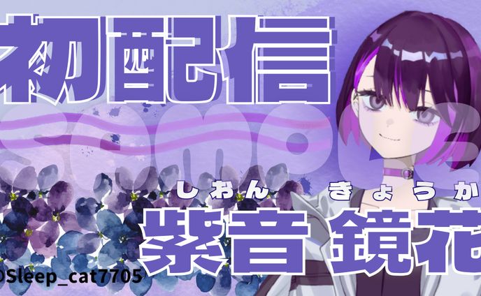 VTuber様向けサムネイル