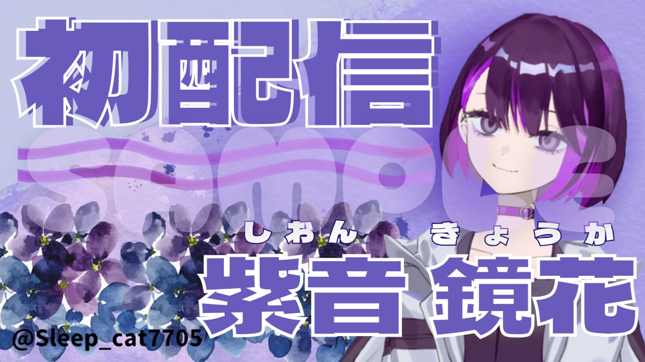 VTuber様向けサムネイル-1