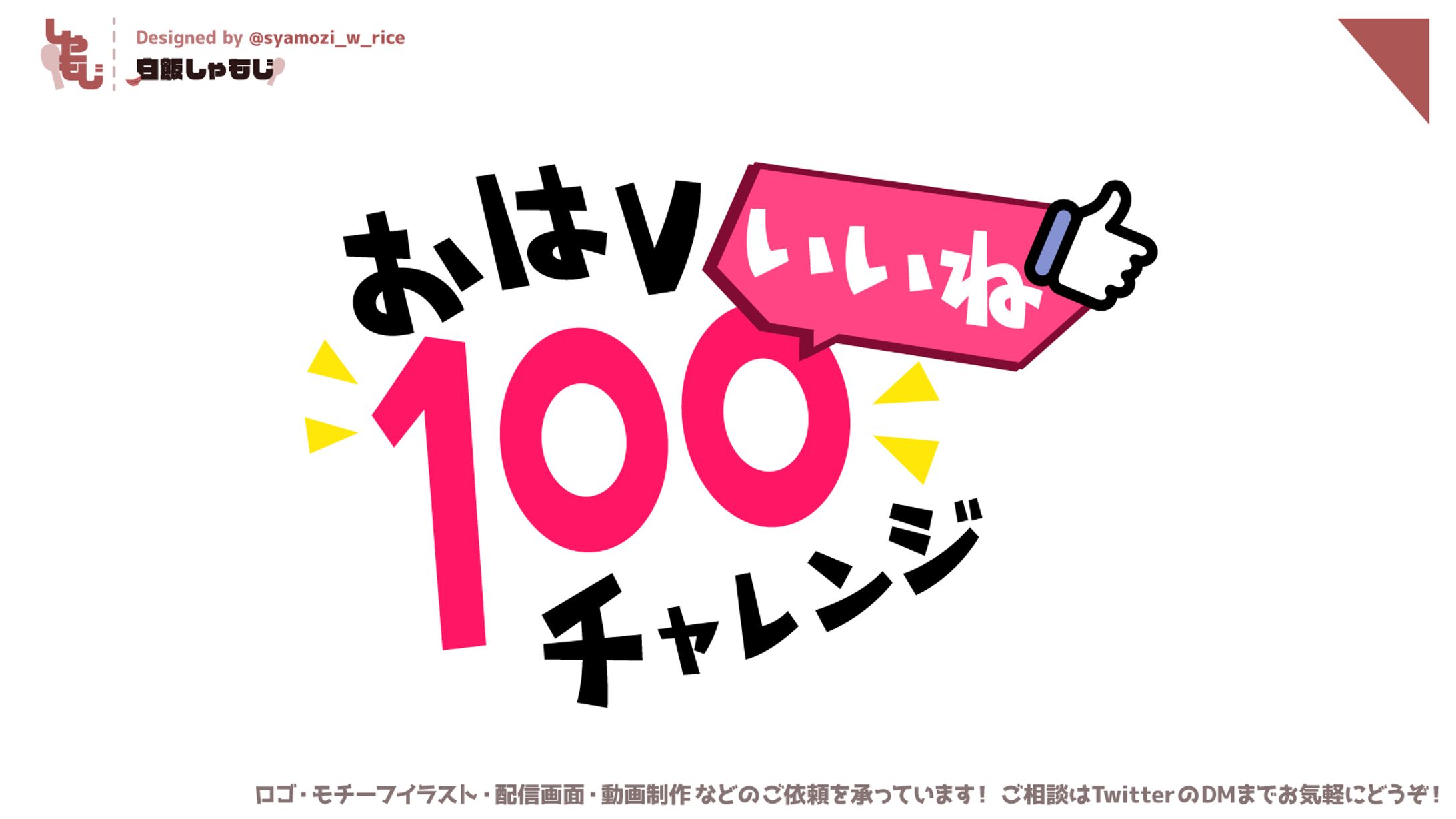 2022 08 27 織部ビート様 ハッシュタグロゴ 不採用案-1