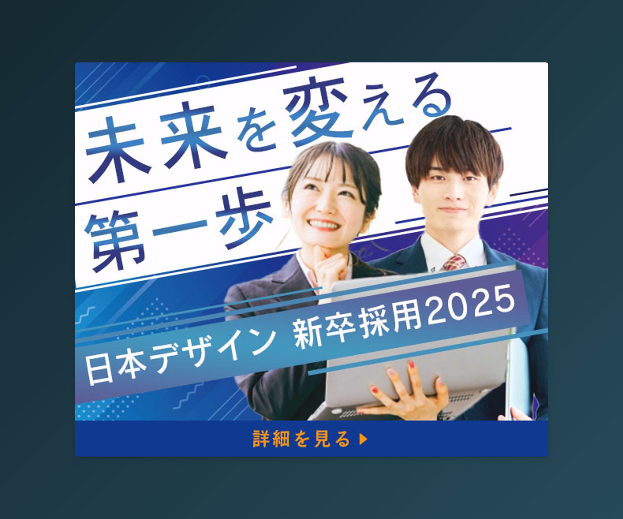 バナー：新卒バナー-1