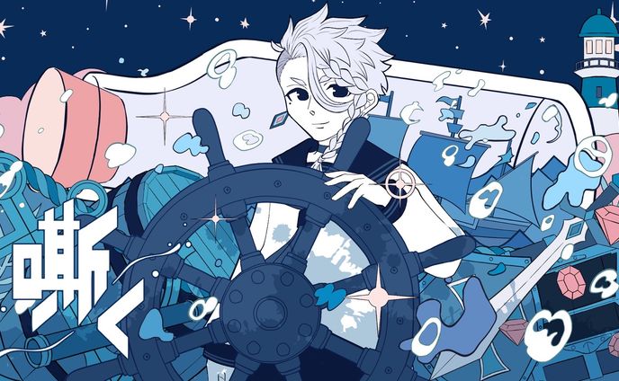 歌ってみたイラスト