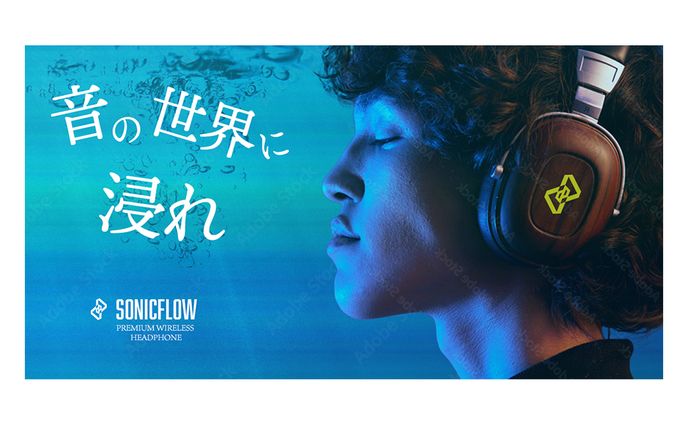 ヘッドホン　バナーデザイン