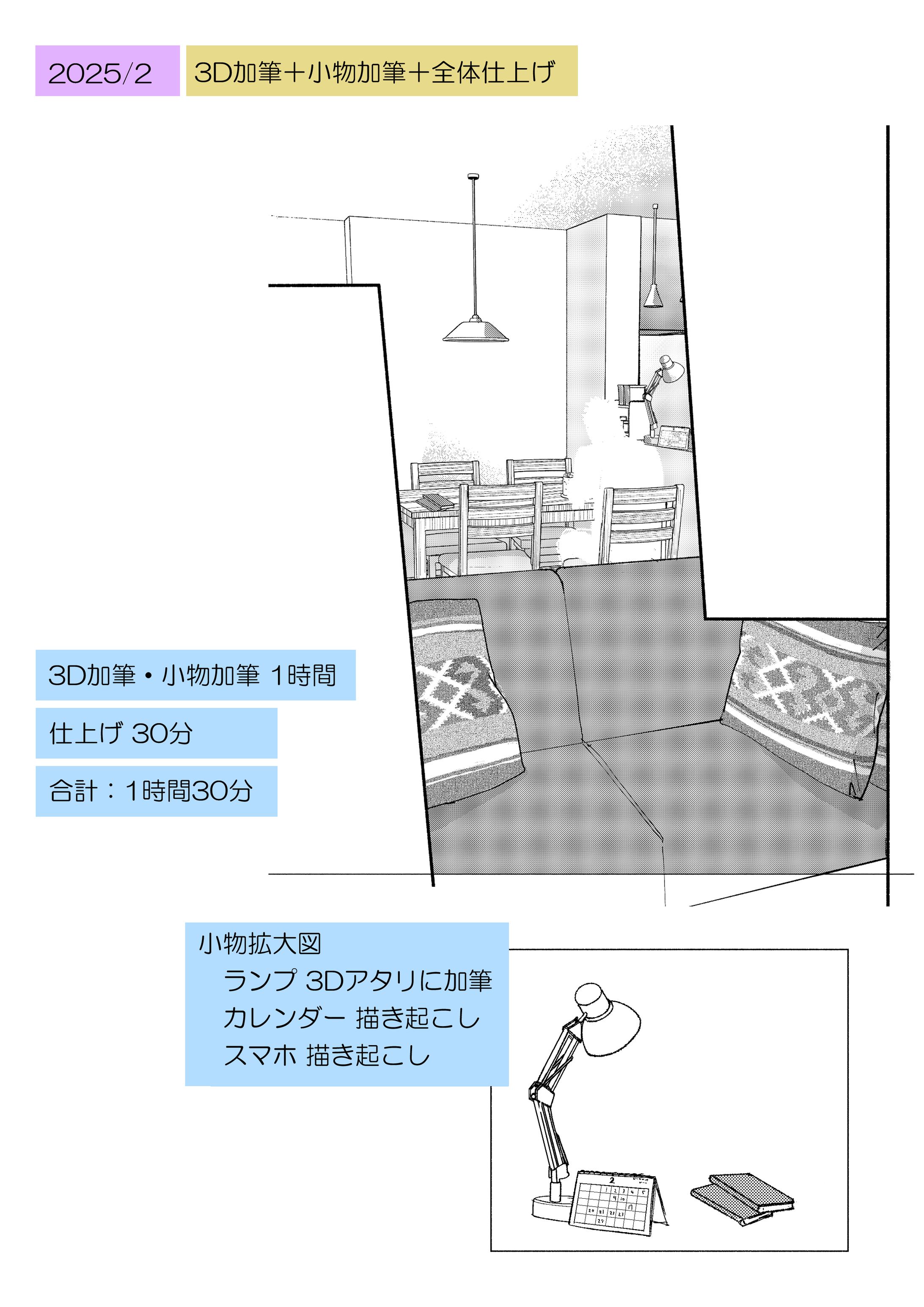 背景(３D加筆)-1