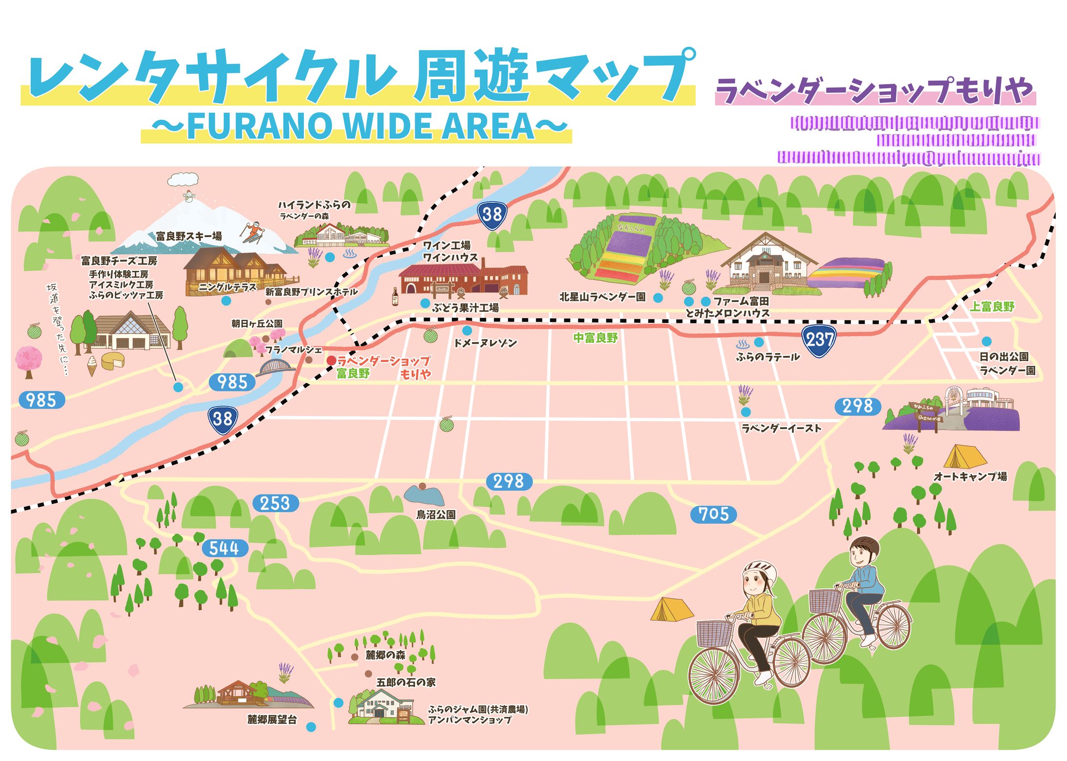 【地図イラスト】富良野レンタサイクル周遊マップ　～FURANO　WIDE AREA～  -1