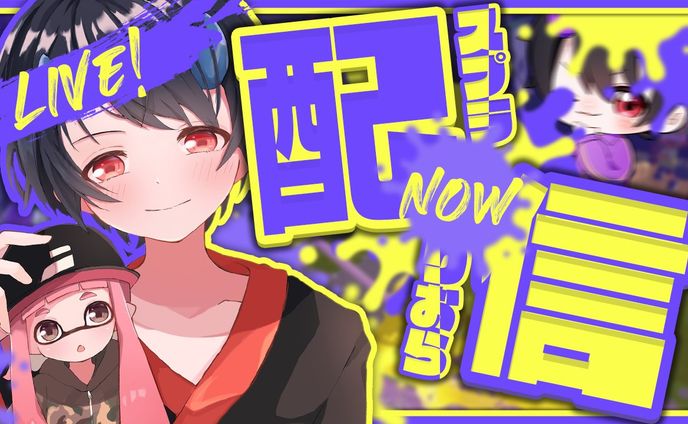 りおらCH様宛 サムネイル