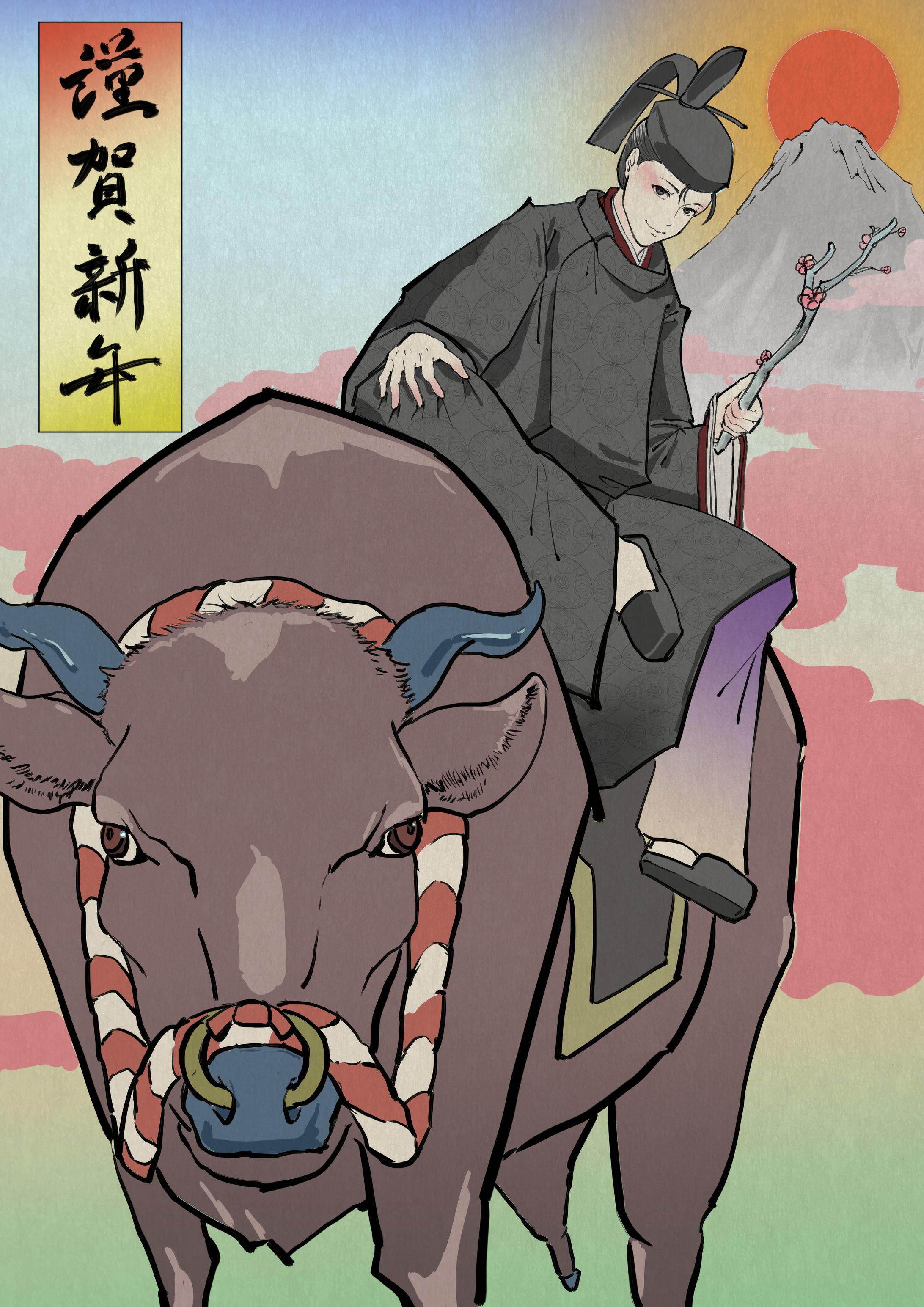 年賀-1