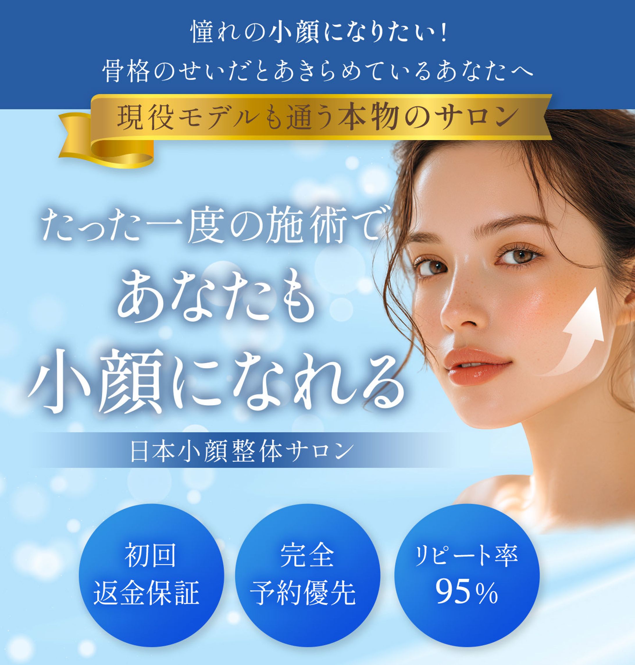 バナー：サロン-1