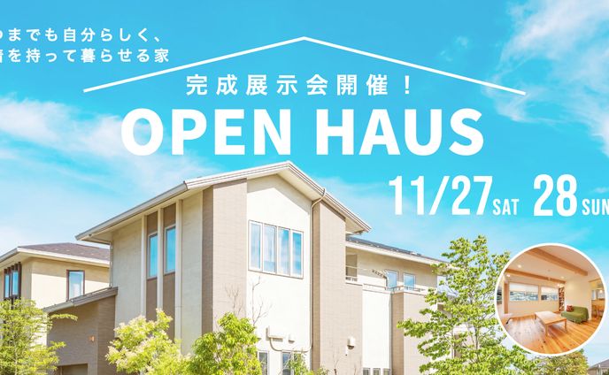 展示会、ハウツー
