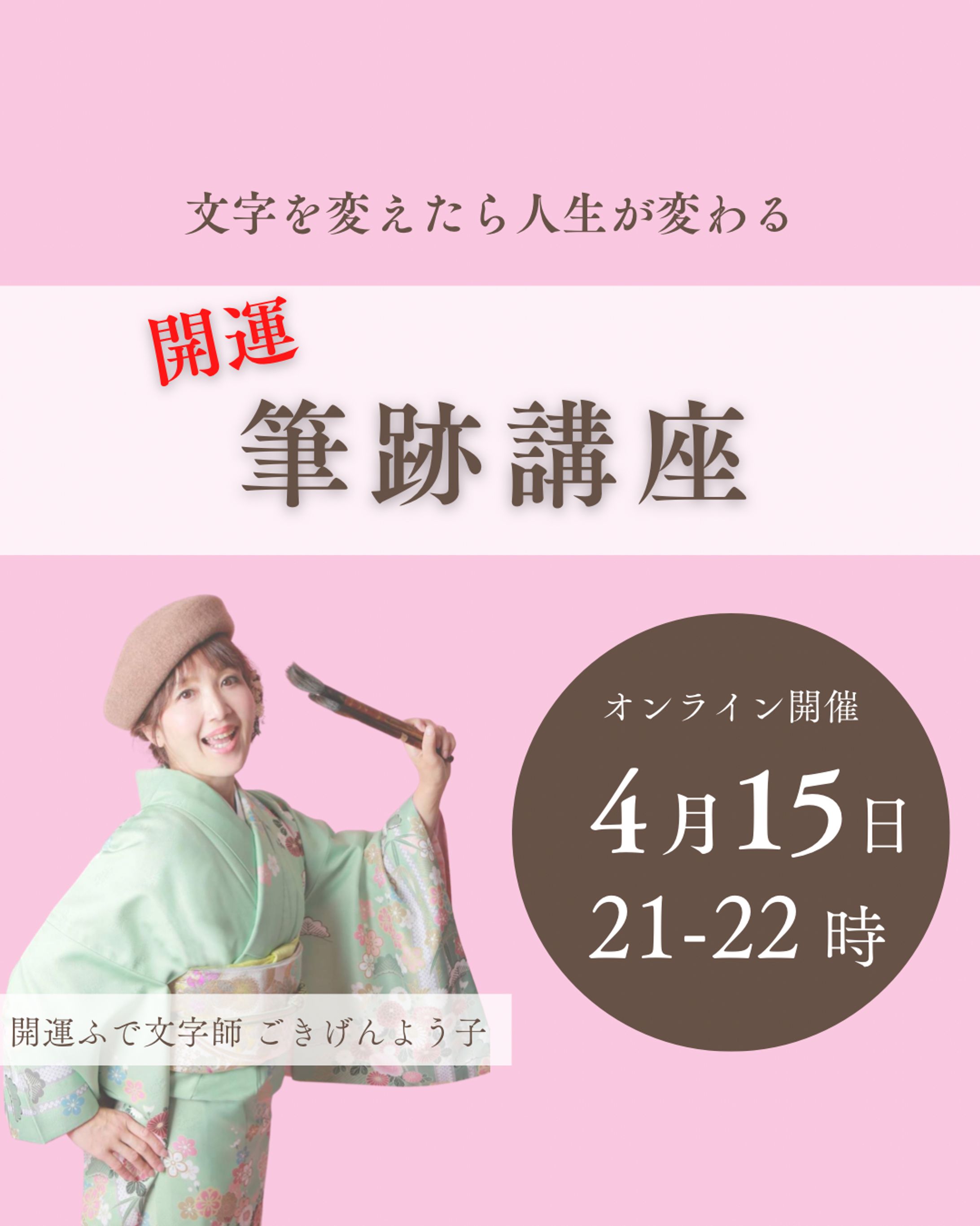 ごきげんよう子様／講座案内テンプレート-1