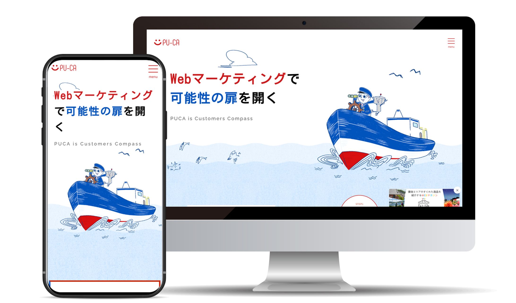 プーカ株式会社｜コーポレートサイト制作-1