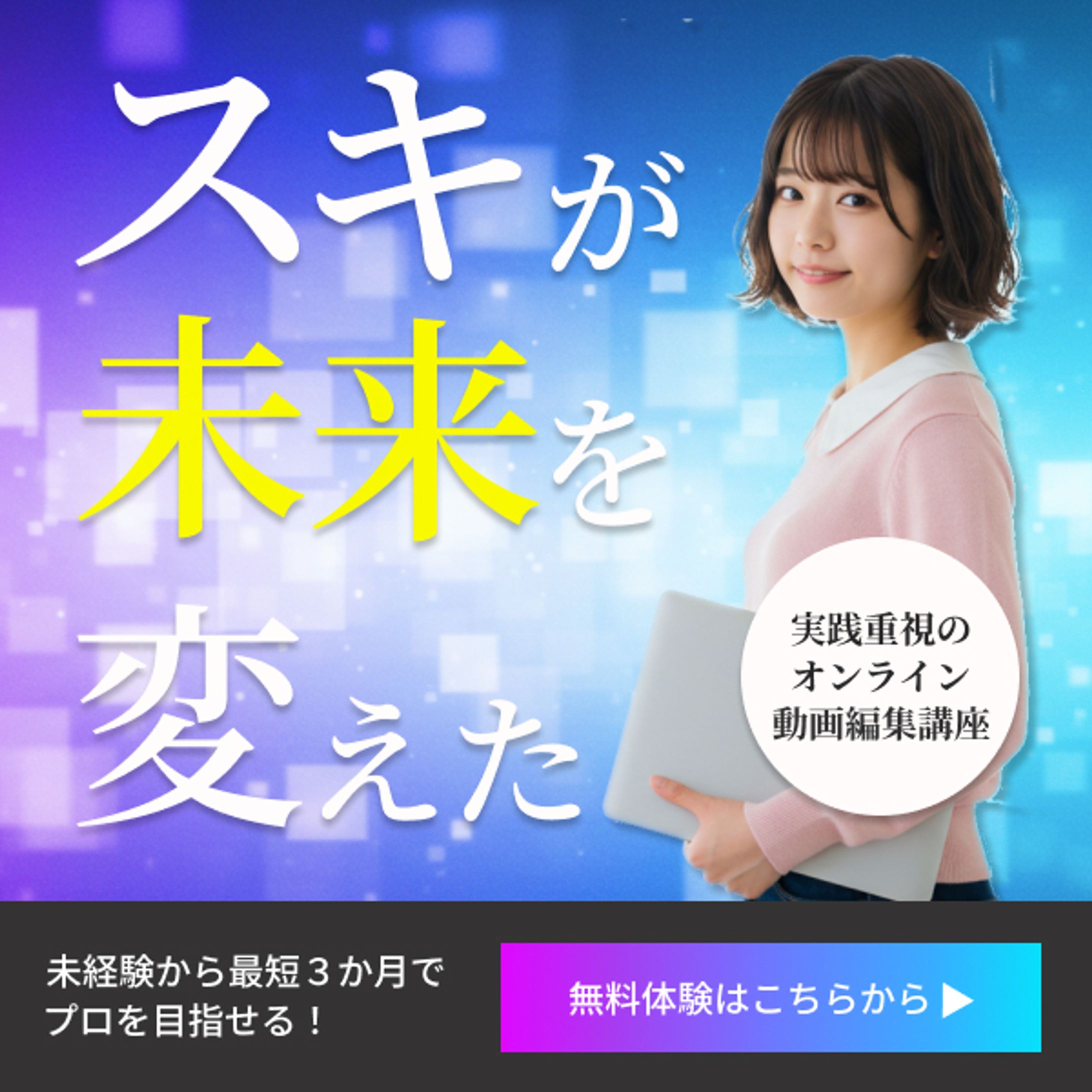 動画クリエイター系バナー-1
