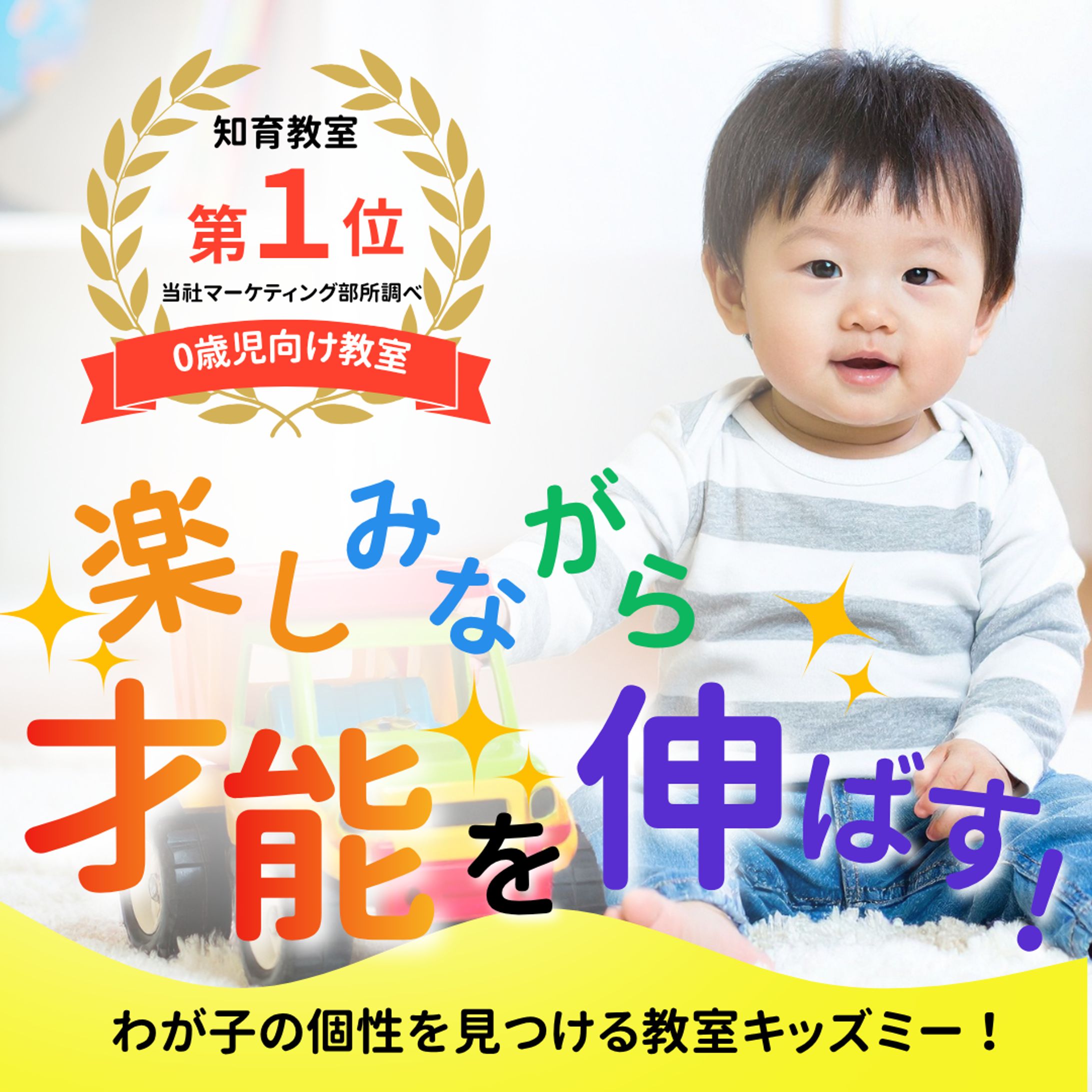 知育教室　バナー-1