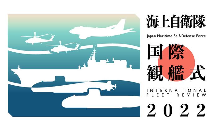 private／海上自衛隊 国際観艦式2022 ロゴマーク