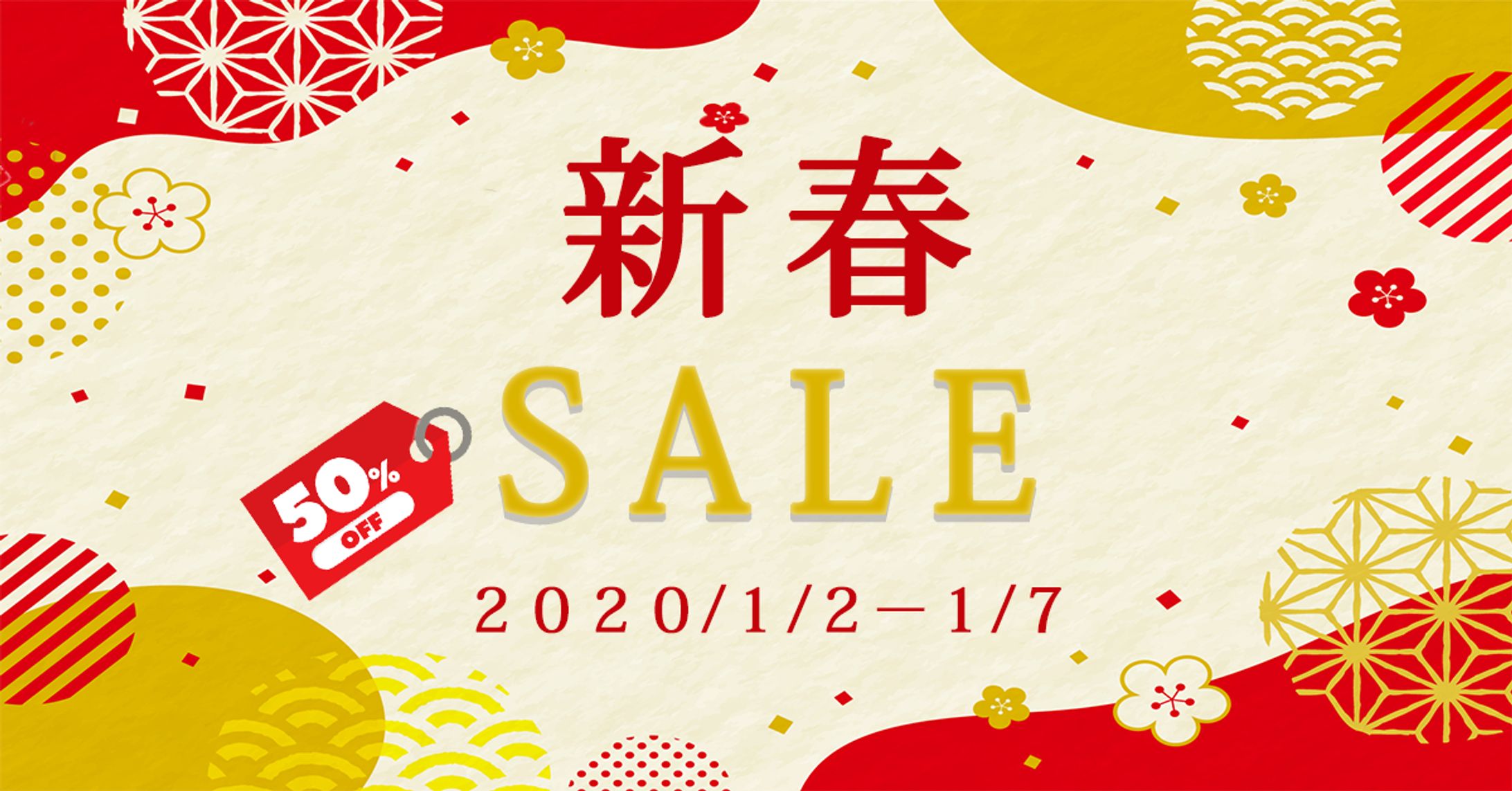新春セール-1