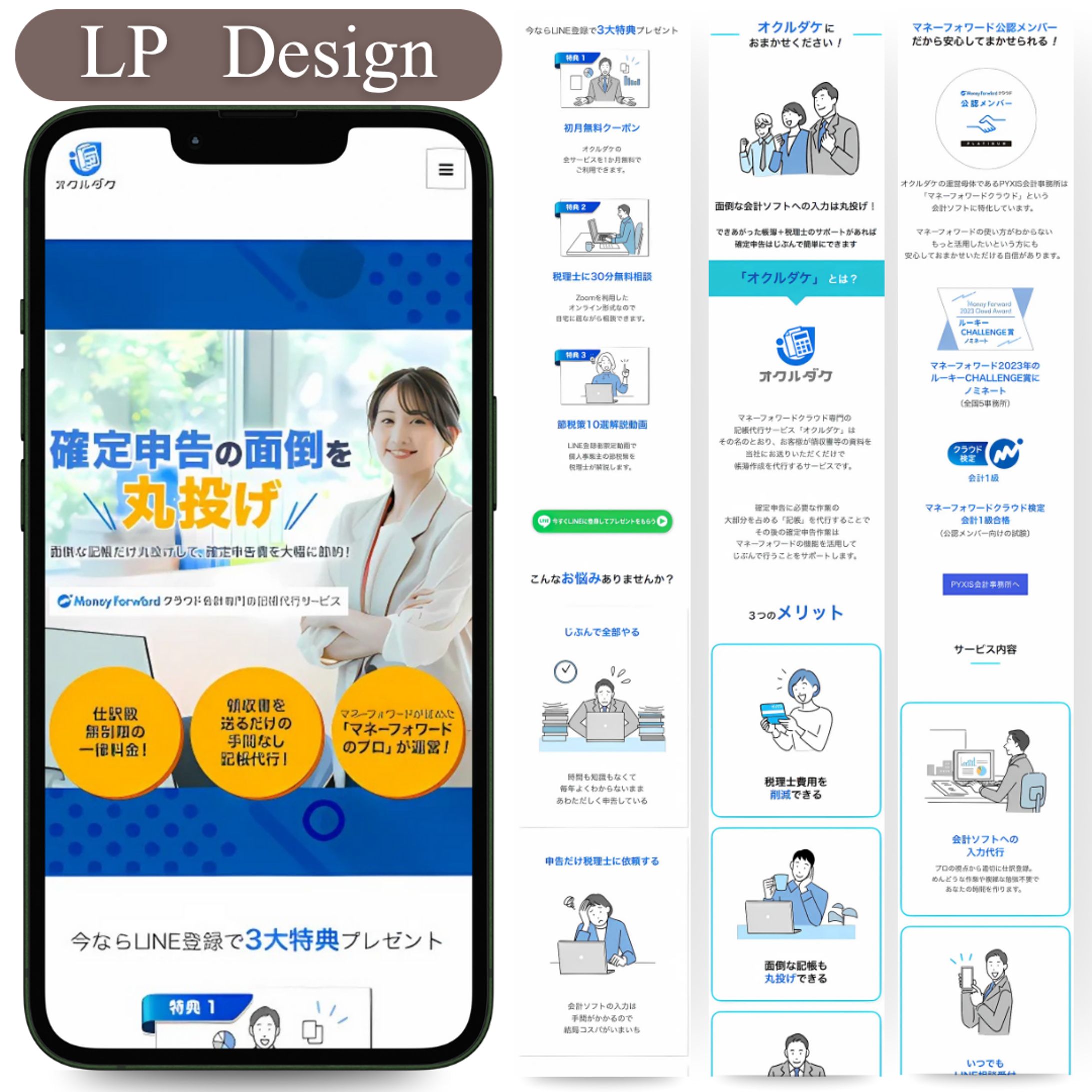 記帳代行サービス-1