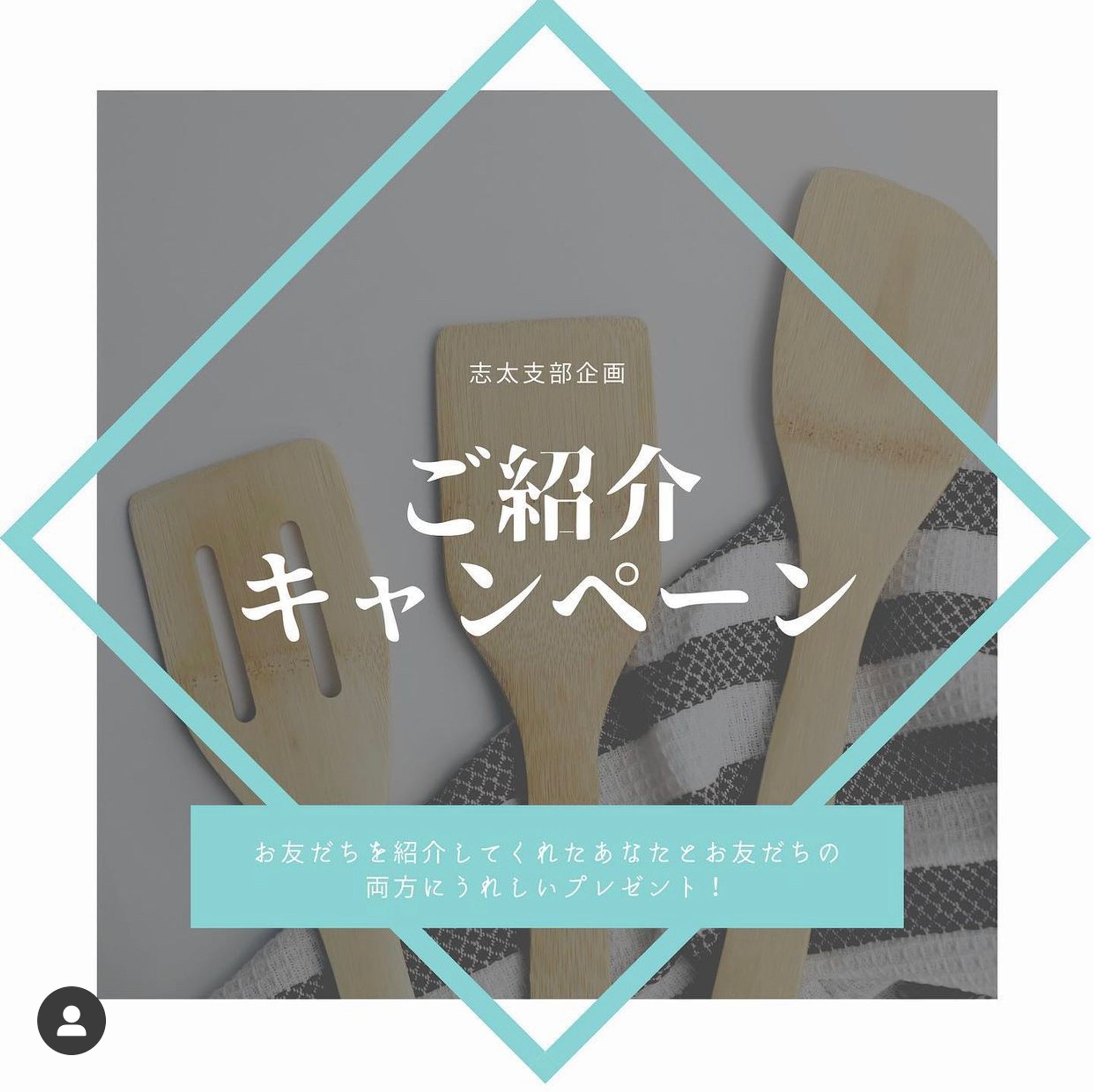 ご紹介キャンペーン用バナー-1