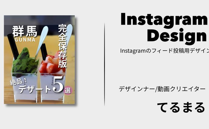 群馬のおすすめデザート5選