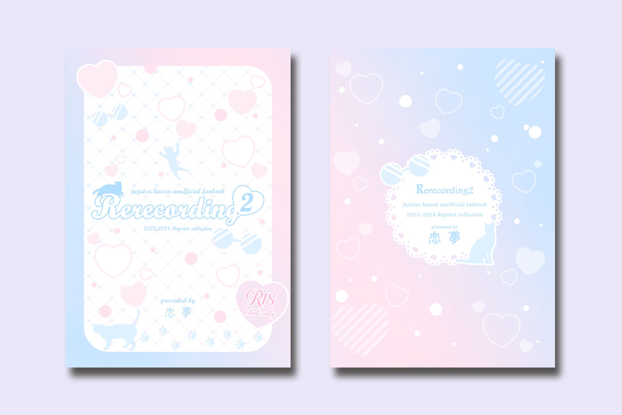 表紙デザイン-1