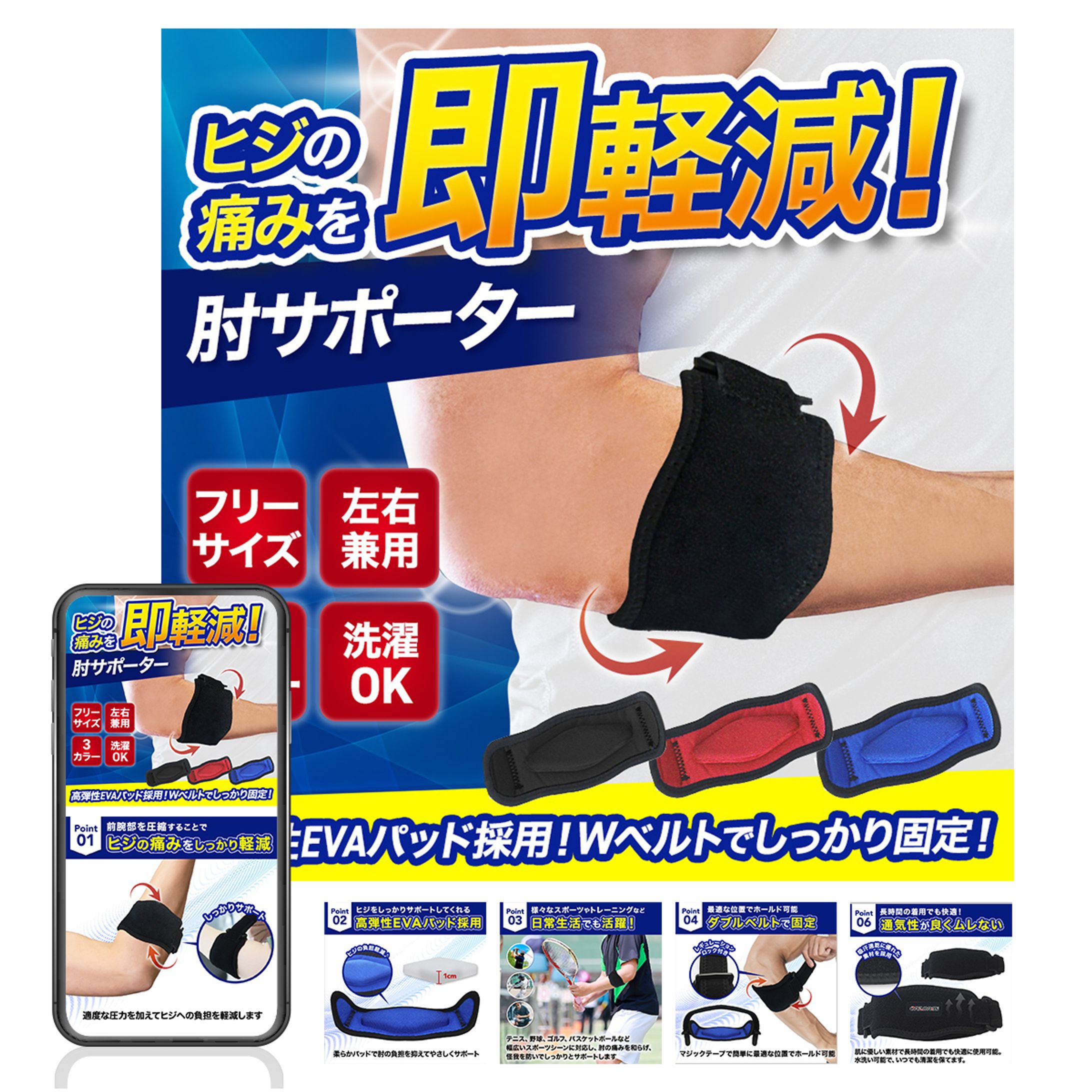 サポーター-1