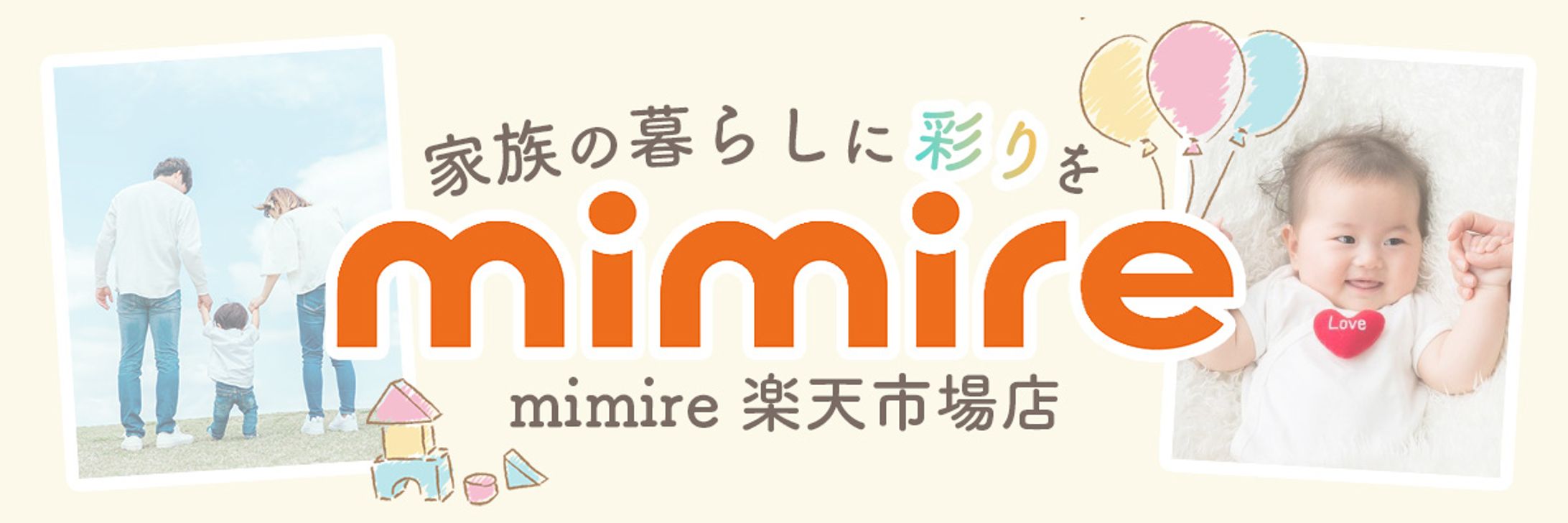 【コンペ応募】楽天市場用看板画像-1