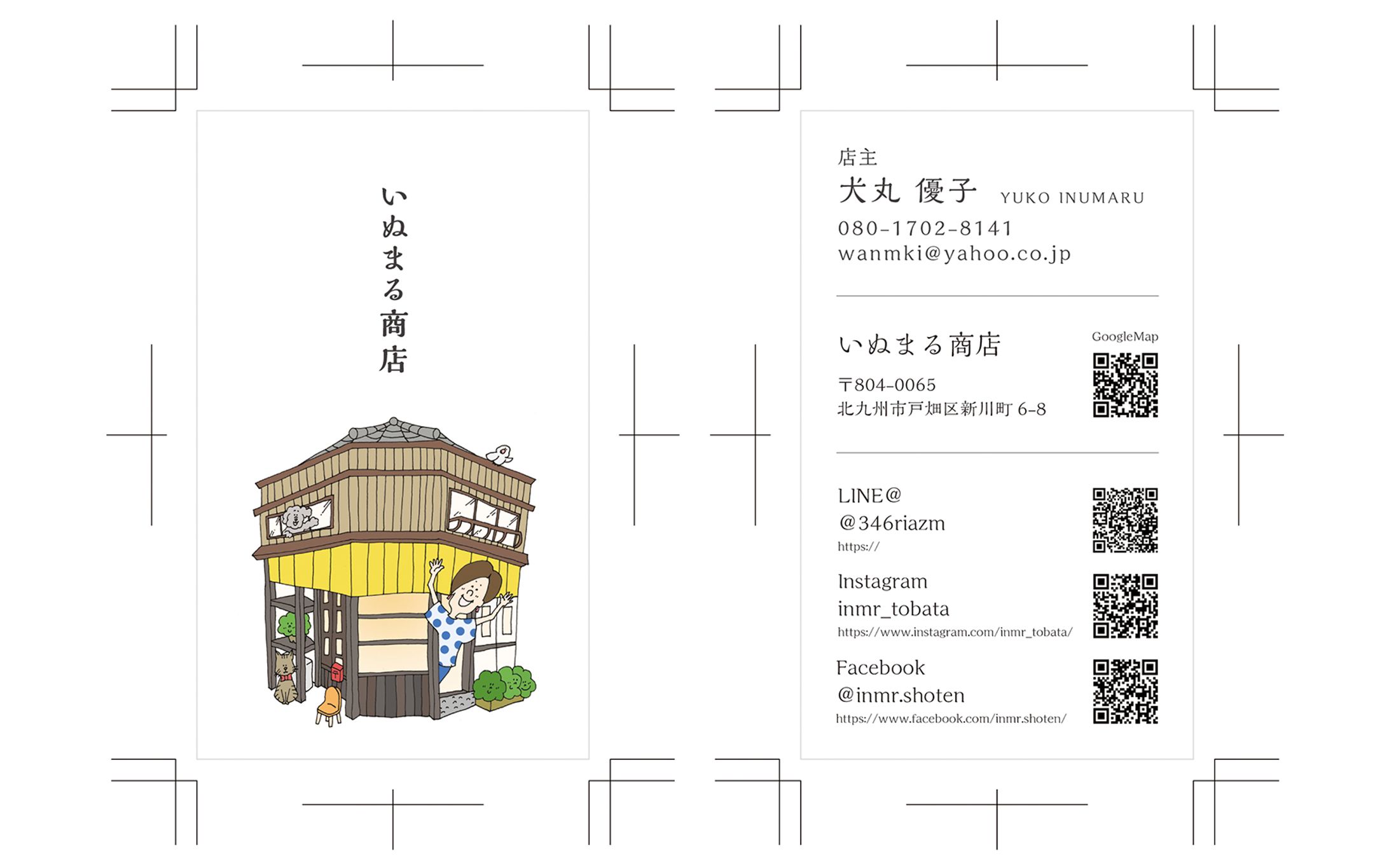 名刺-1
