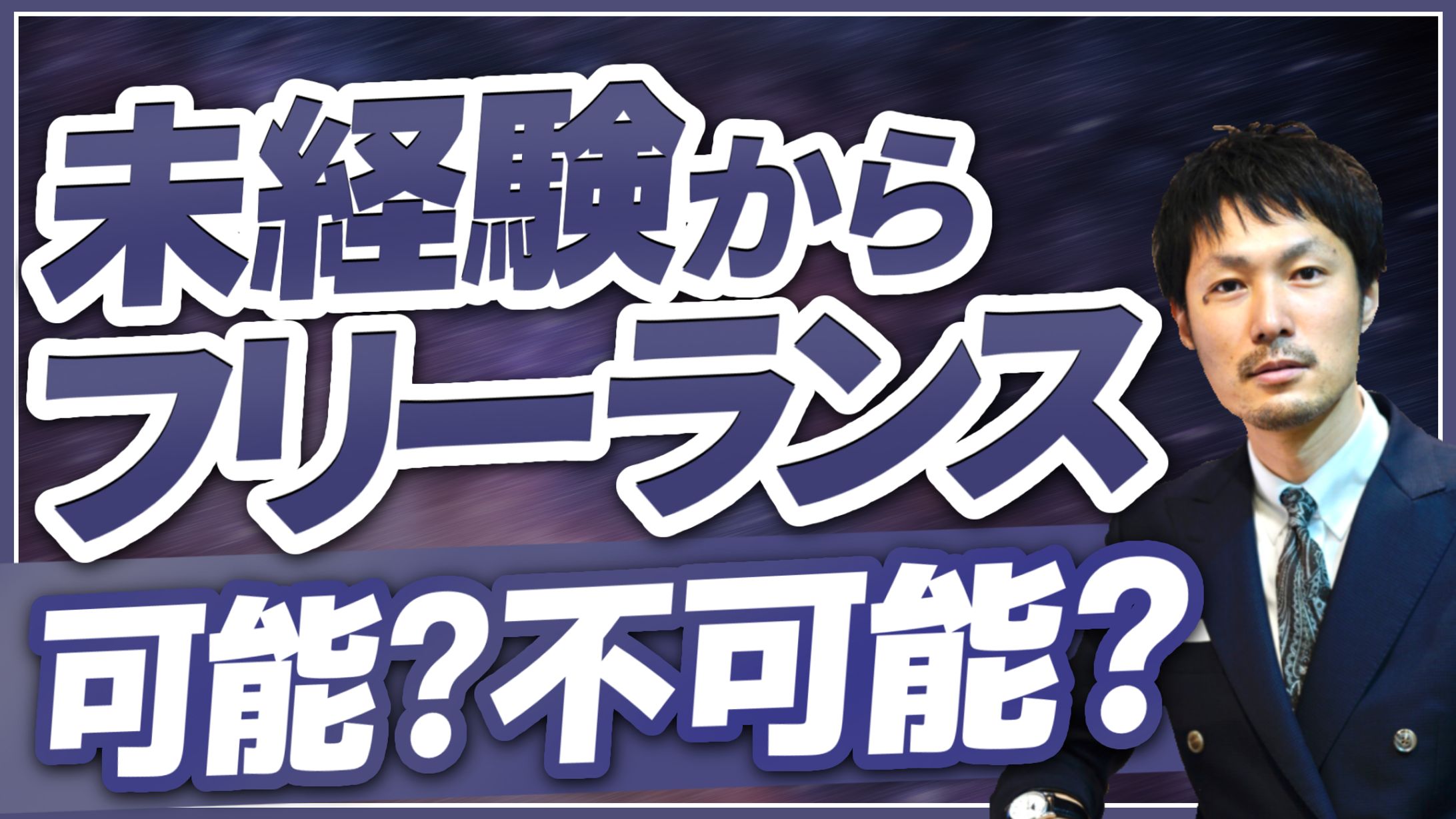 ビジネス系サムネイル-1