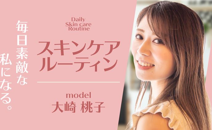 サムネイル　- 美容系 -