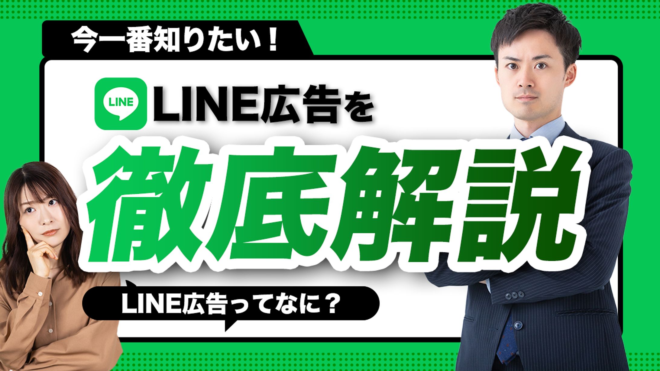 サムネイル (トレース)-1