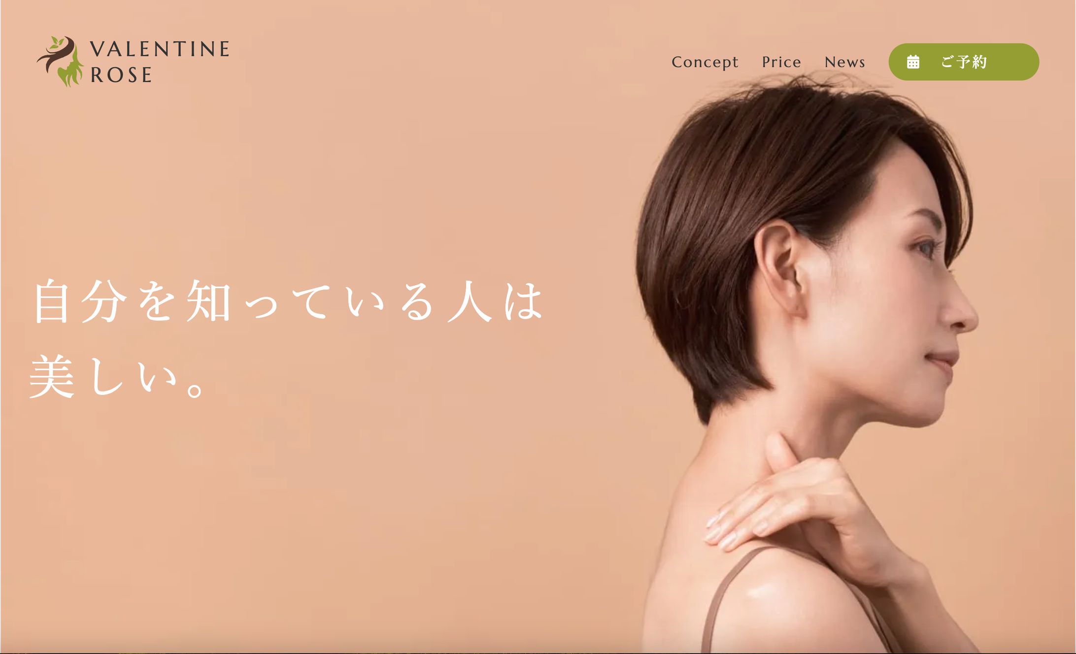 コーポレートサイト  見本-1