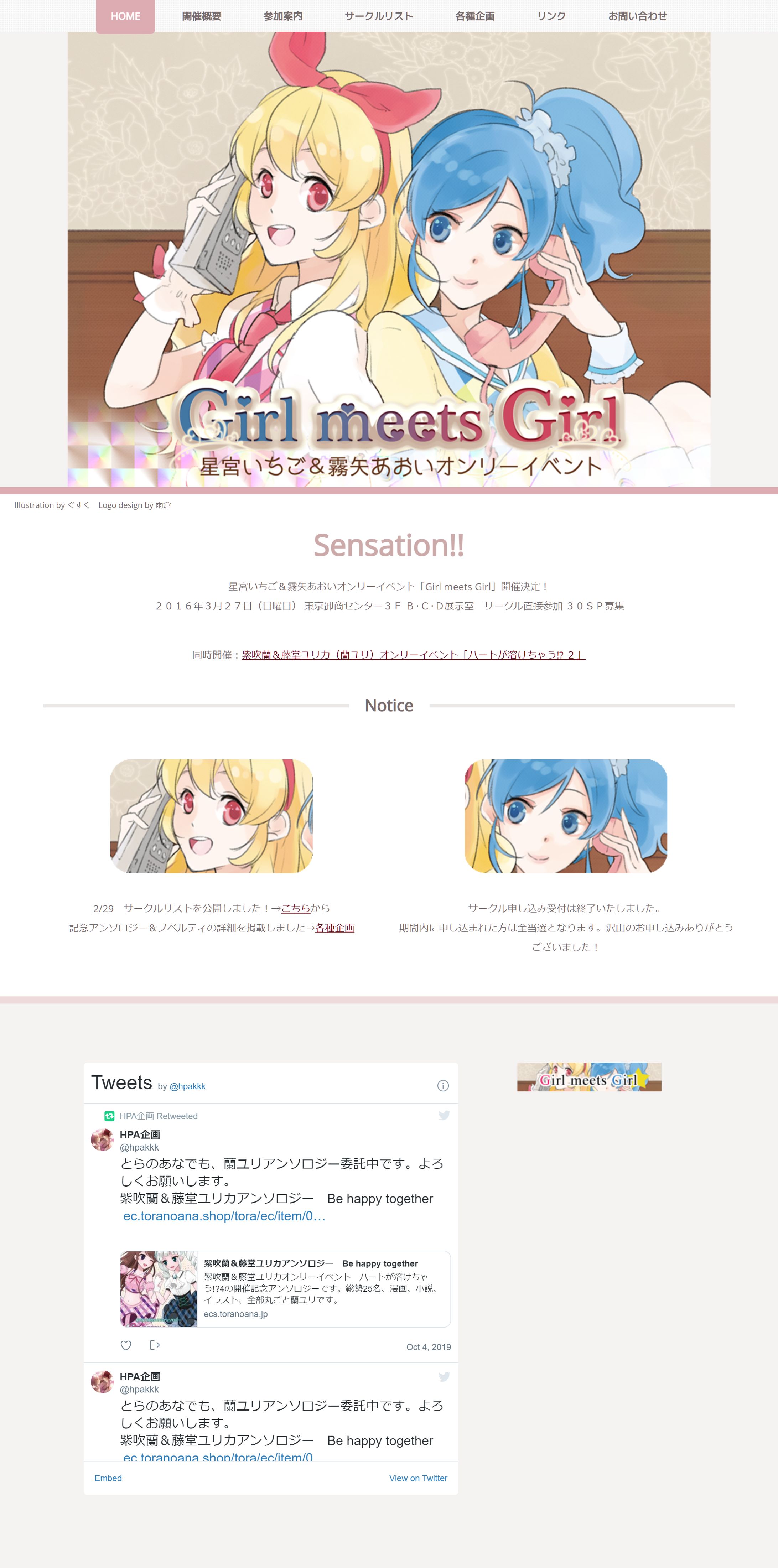同人誌即売会告知サイトデザイン・制作-1