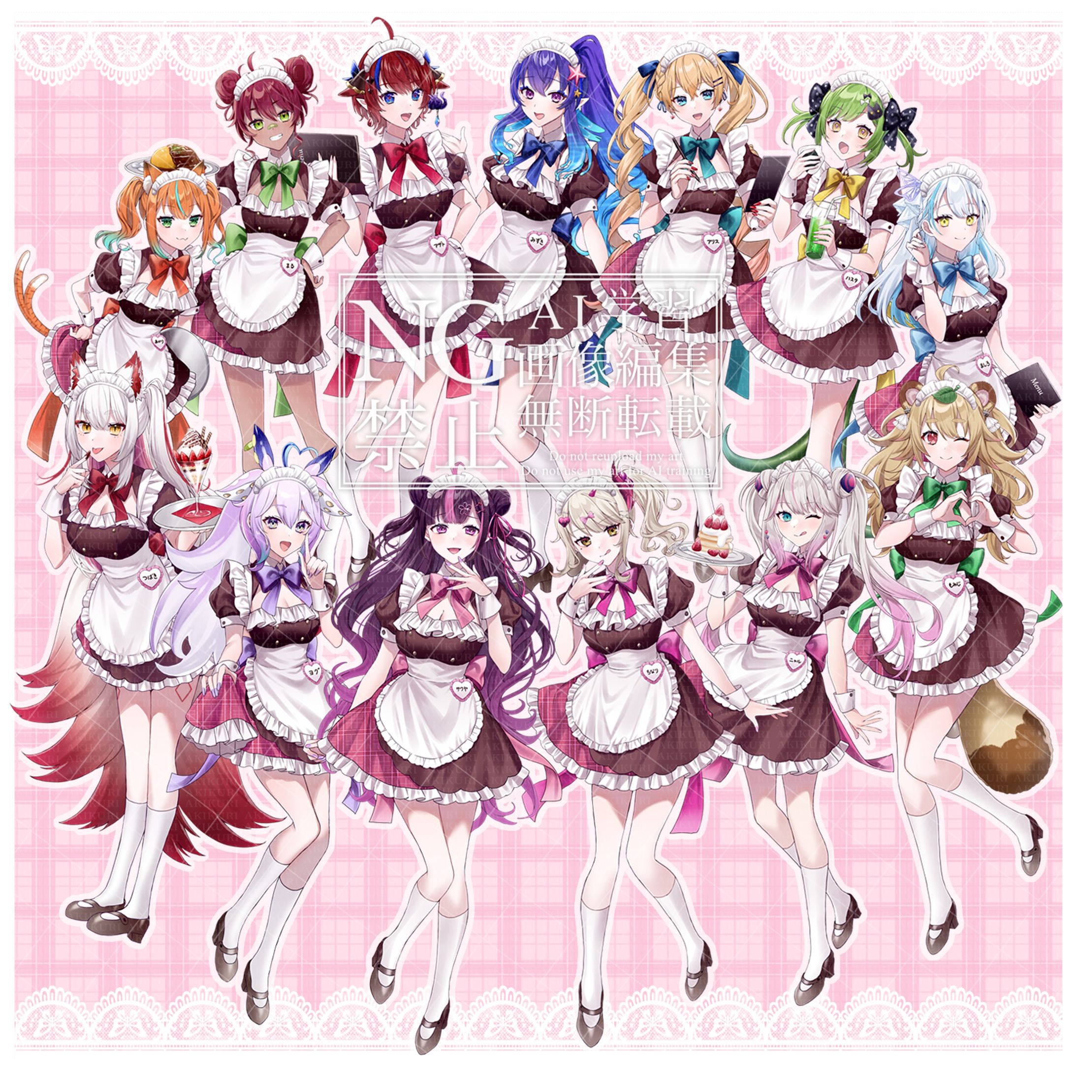 【立ち絵】コラボカフェ用/エアリープロダクション様-1