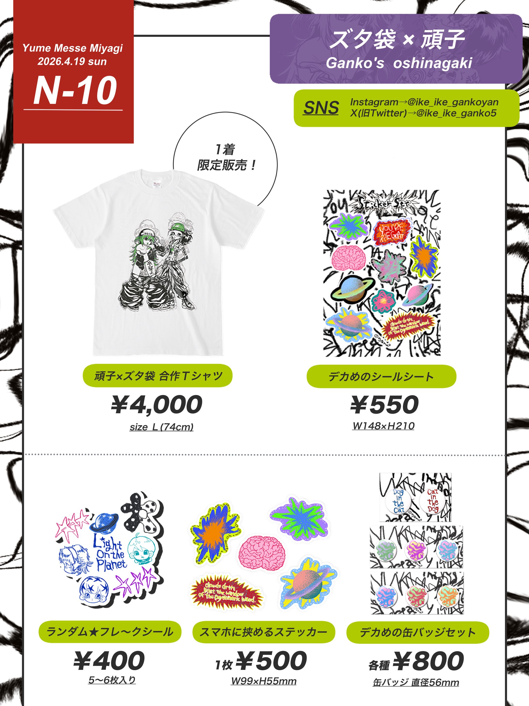 イベントフライヤー-1