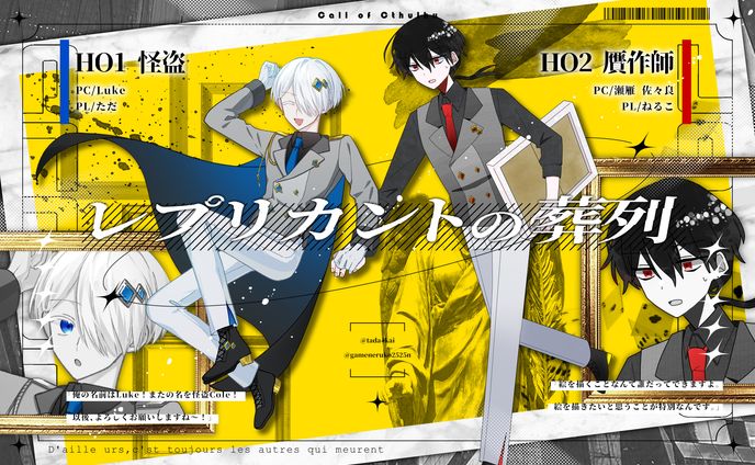 レプリカントの葬列