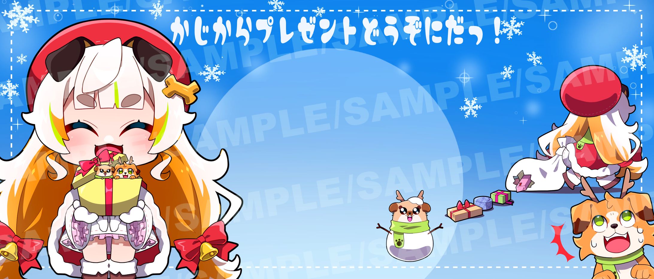 かじ様クリスマスヘッダー-1