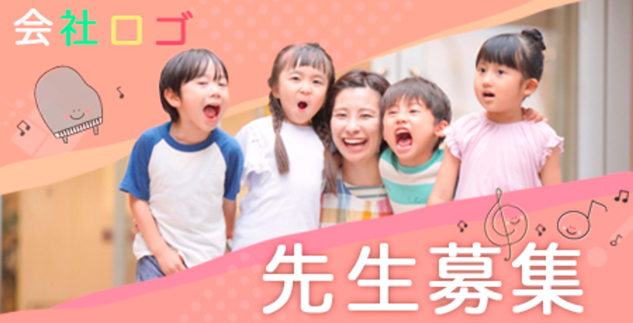 リクルートバナー-1