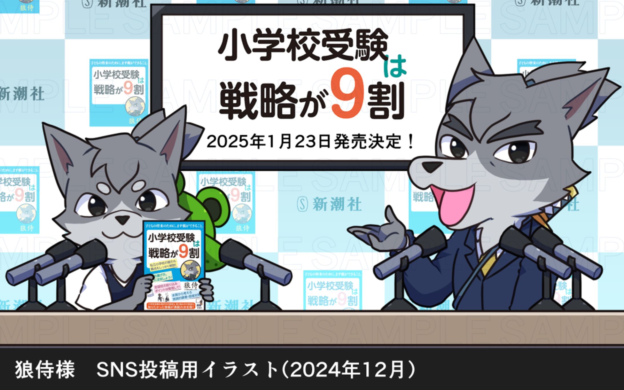 個人様依頼の実績　2024年-1