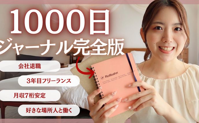 YouTubeサムネ
