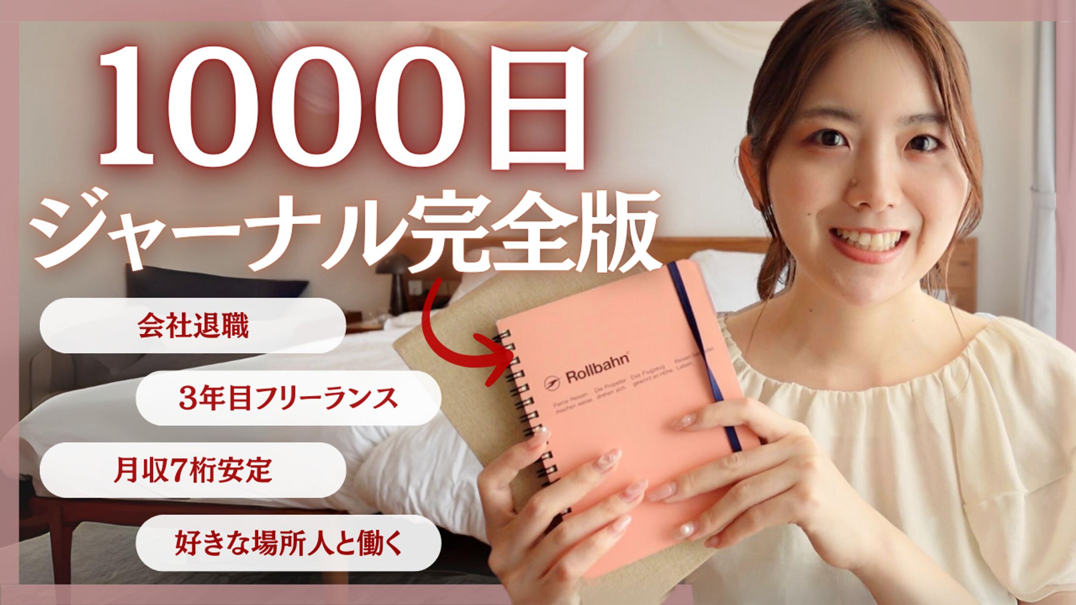 YouTubeサムネ-1