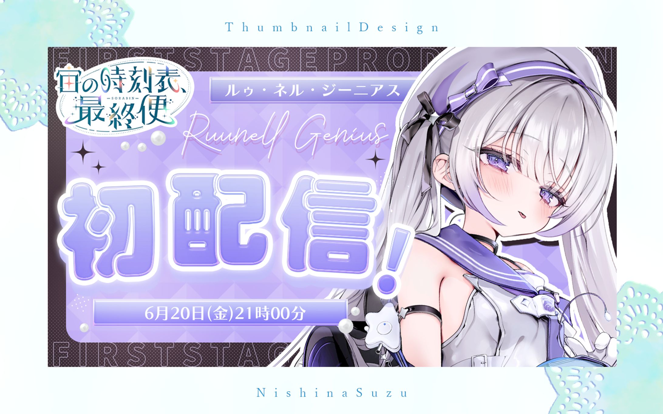 Thumbnail｜ルゥ・ネル・ジーニアス様-1