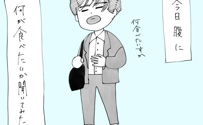 腹に聴く