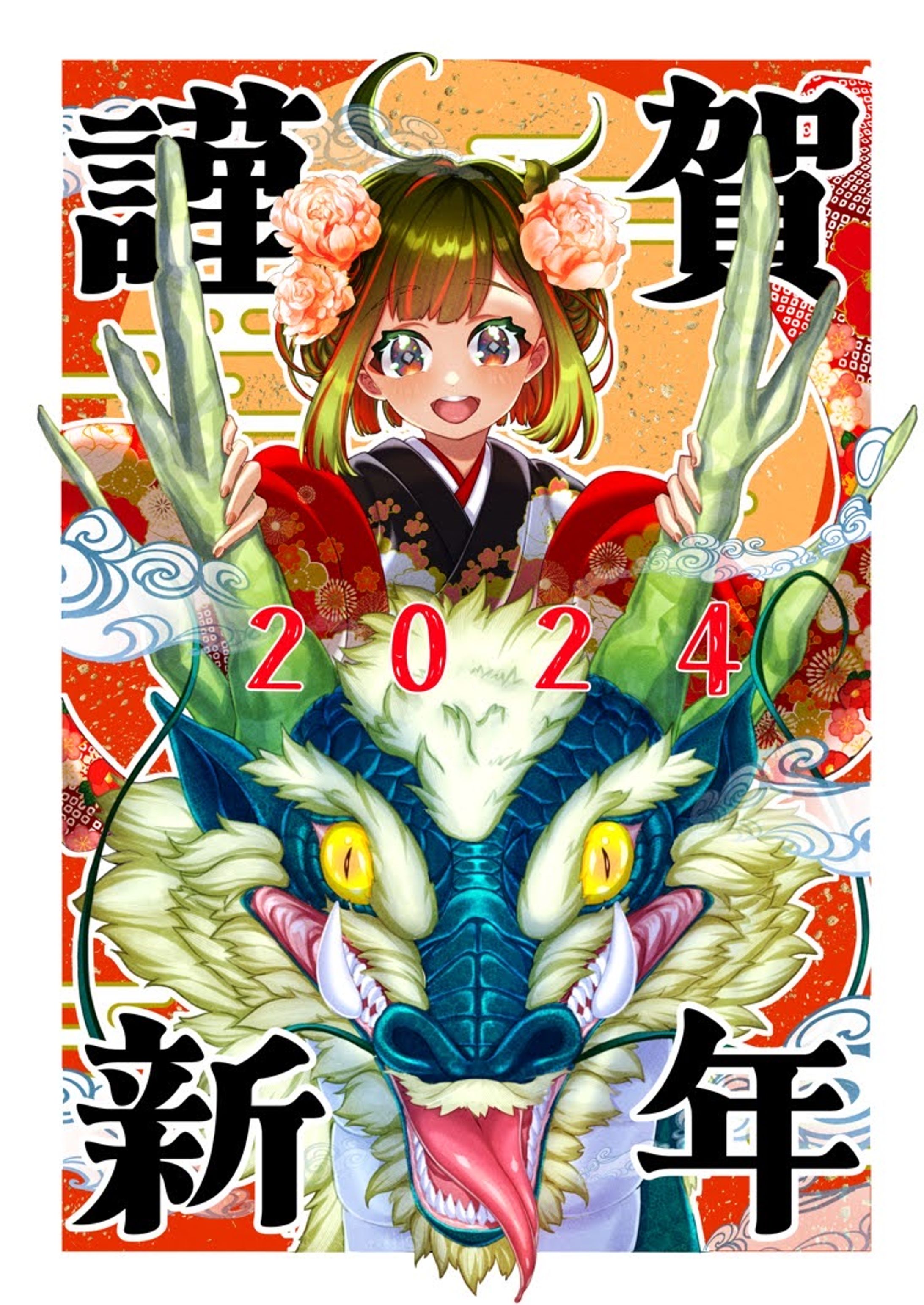 2024 HAPPY NEW YEAR-1