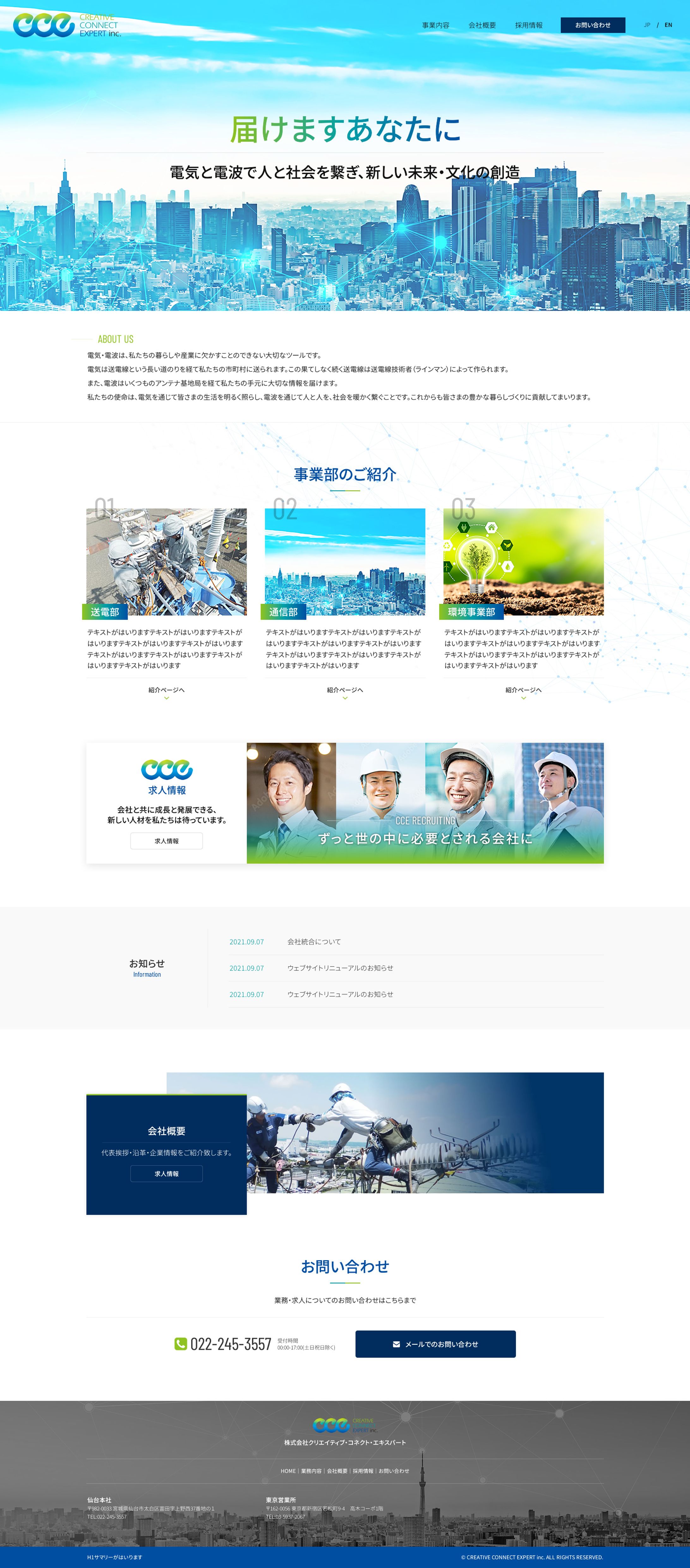 インフラ工事-1