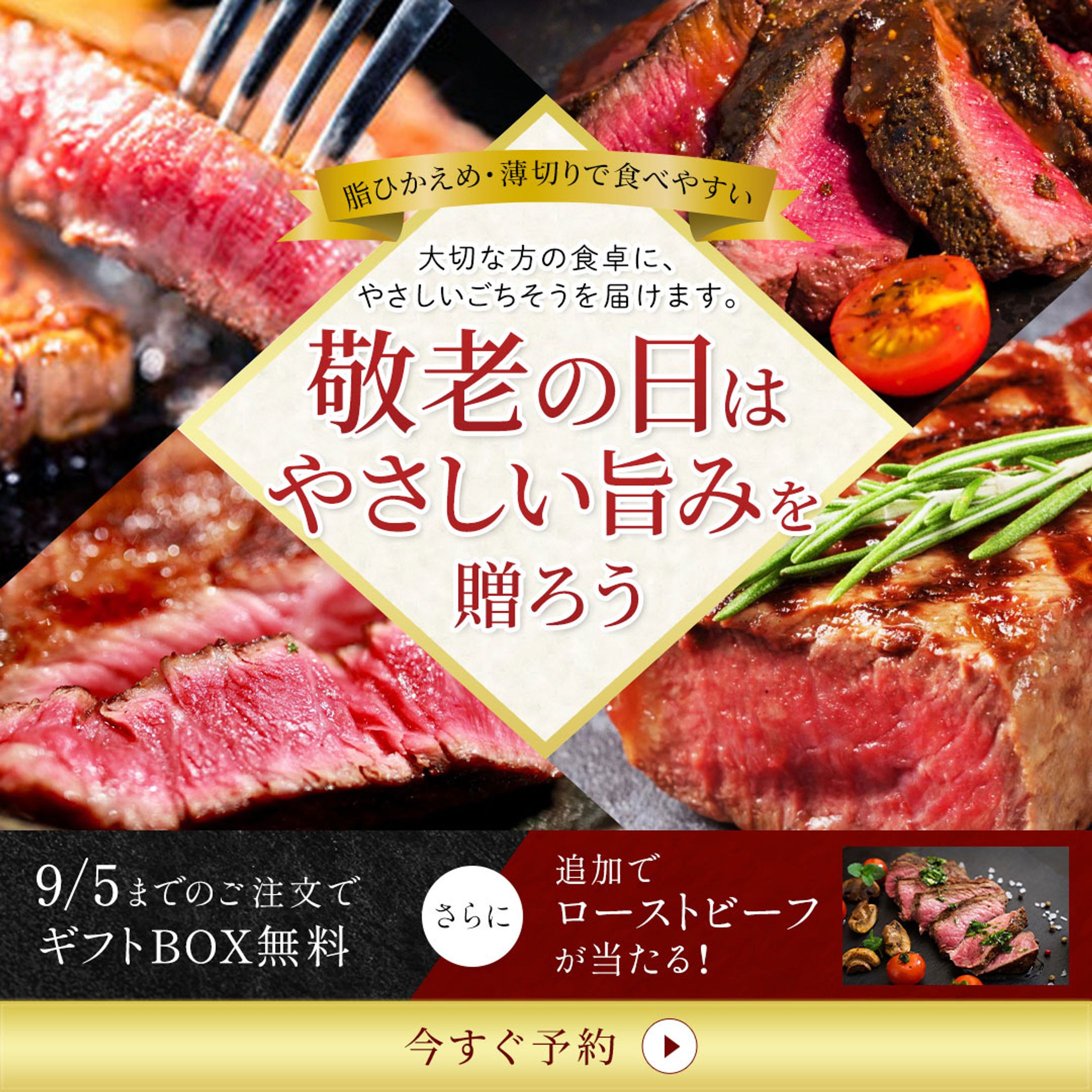 バナー：お肉ECのバナー-1