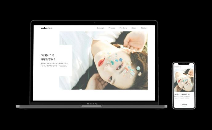 sobolon（デモサイト）