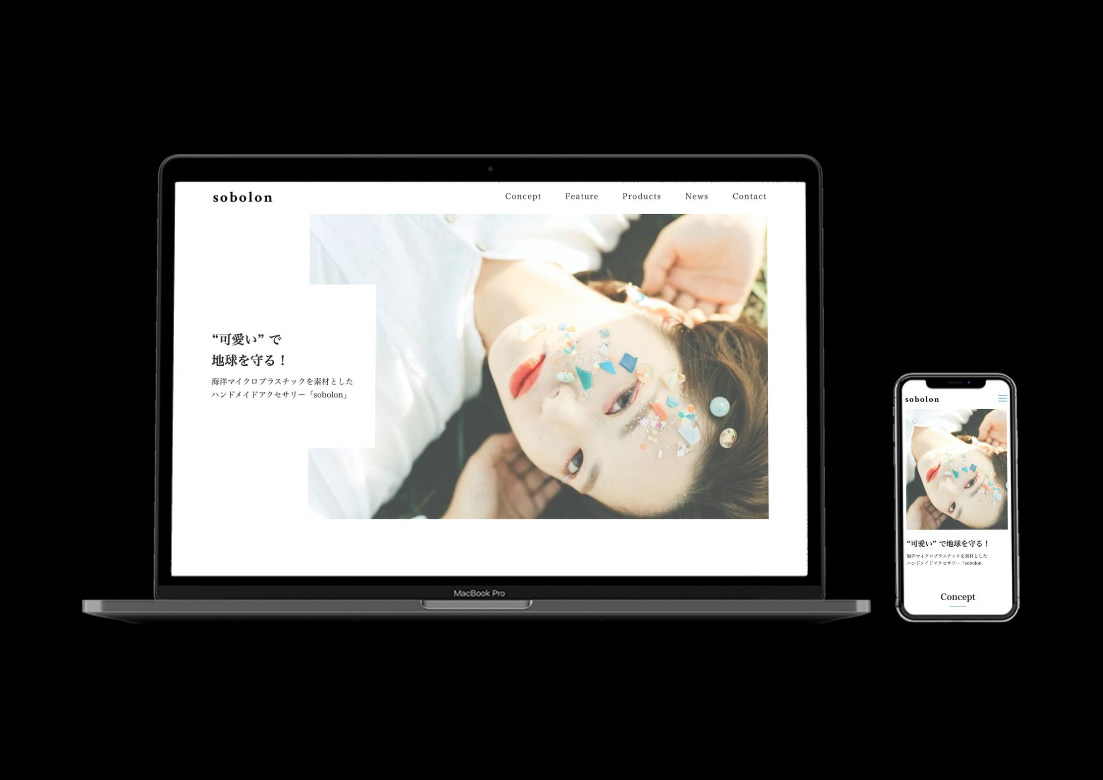 sobolon（デモサイト）-1